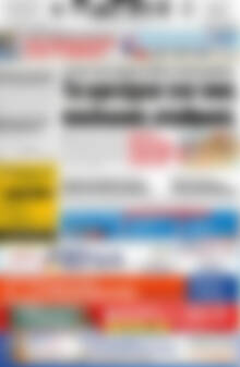 Πρωτοσέλιδο Πατρίς