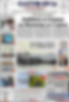 Πρωτοσέλιδο Ελευθερία