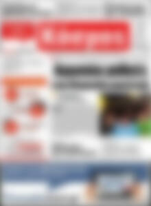 Πρωτοσέλιδο Κόσμος