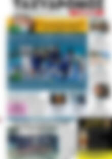 Πρωτοσέλιδο Ταχυδρόμος