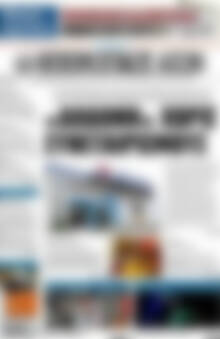 Πρωτοσέλιδο Ηπειρωτικός Αγών
