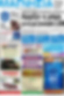 Πρωτοσέλιδο Μαγνησία