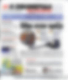 Πρωτοσέλιδο εφημερίδας Η εφημερίδα των συντακτών - protoselida