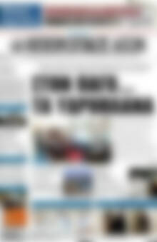 Πρωτοσέλιδο Ηπειρωτικός Αγών