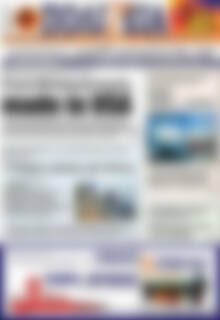 Πρωτοσέλιδο Πολιτεία