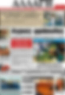 Πρωτοσέλιδο Αλλαγή