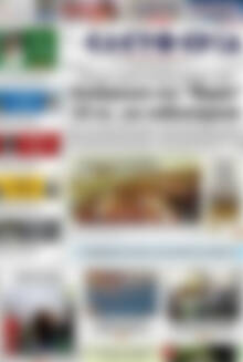 Πρωτοσέλιδο Ελευθερία