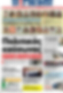 Πρωτοσέλιδο Η Γνώμη