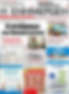 Πρωτοσέλιδο Η Ενημέρωση