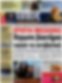 Πρωτοσέλιδο εφημερίδας Τύπος Θεσσαλονίκης - protoselida