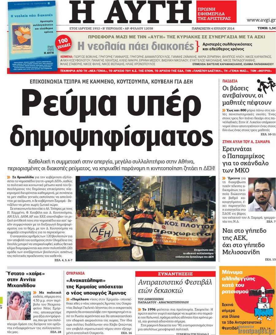 Αυγή