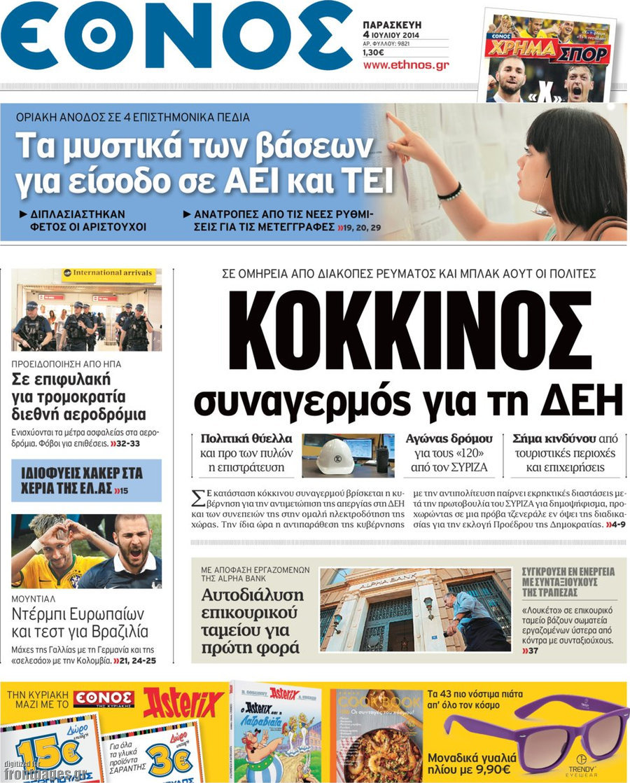 Έθνος