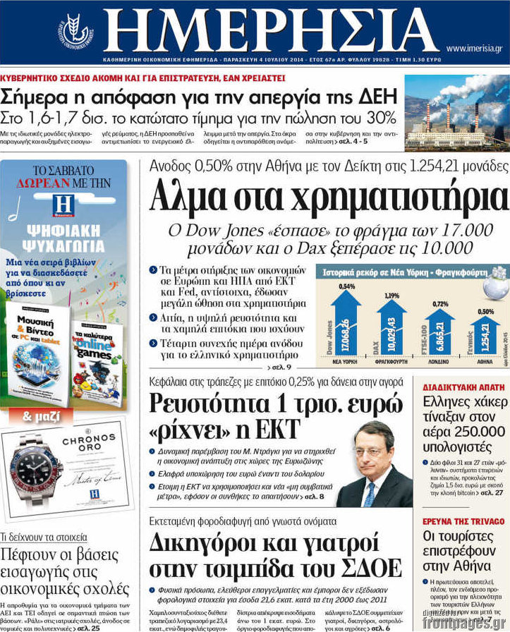Ημερησία