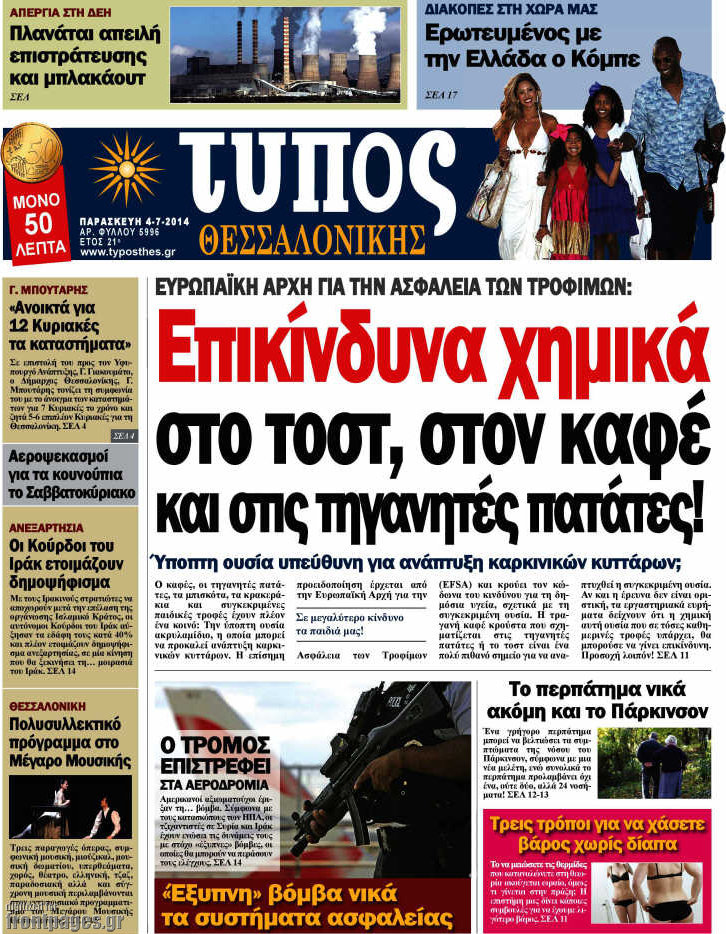 Τύπος Θεσσαλονίκης