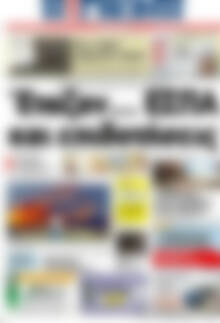 Η Γνώμη