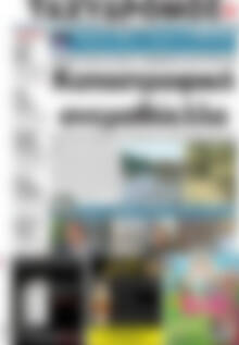 Ταχυδρόμος