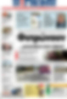 Πρωτοσέλιδο Η Γνώμη