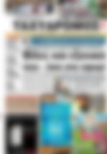 Πρωτοσέλιδο Ταχυδρόμος