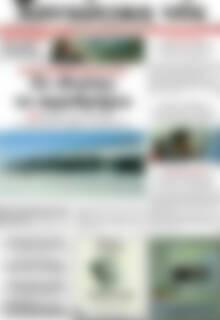 Πρωτοσέλιδο Χανιώτικα Νέα