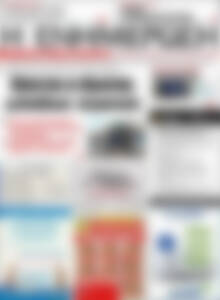 Πρωτοσέλιδο Η Ενημέρωση