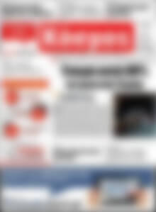 Πρωτοσέλιδο Κόσμος