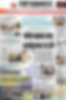 Πρωτοσέλιδο Πρωινός Τύπος