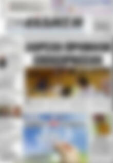 Πρωτοσέλιδο Συνείδηση
