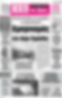 Πρωτοσέλιδο Ηχώ της Άρτας
