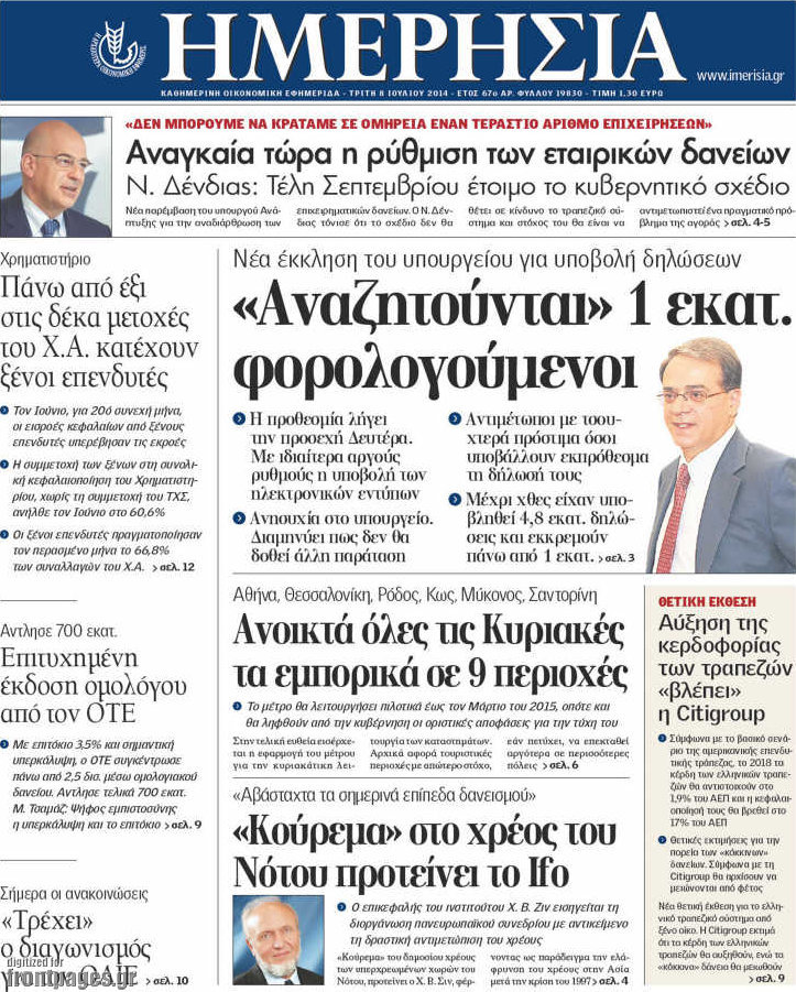 Ημερησία