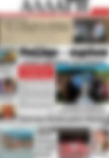 Πρωτοσέλιδο Αλλαγή