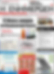 Πρωτοσέλιδο Η Ενημέρωση