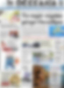 Πρωτοσέλιδο Θεσσαλία