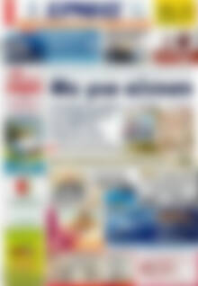 Πρωτοσέλιδο Ερμής