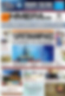 Πρωτοσέλιδο Ημέρα Ζακύνθου