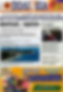 Πρωτοσέλιδο Πολιτεία