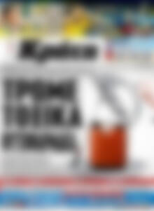 Πρωτοσέλιδο Νέα Κρήτη
