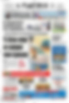 Πρωτοσέλιδο Πατρίς