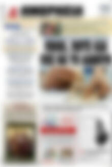 Πρωτοσέλιδο Ημερησία