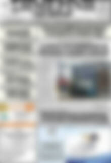 Πρωτοσέλιδο Σημερινή των Σερρών