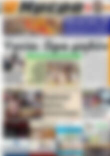 Πρωτοσέλιδο Ημέρα