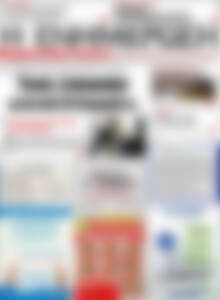 Πρωτοσέλιδο Η Ενημέρωση