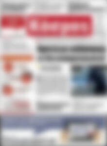 Πρωτοσέλιδο Κόσμος