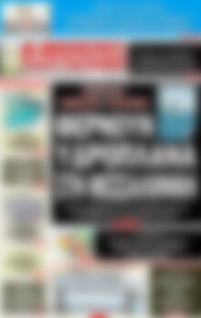 Πρωτοσέλιδο εφημερίδας Αυριανή Μακεδονίας Θράκης - protoselida