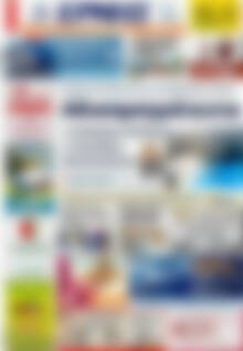Πρωτοσέλιδο Ερμής
