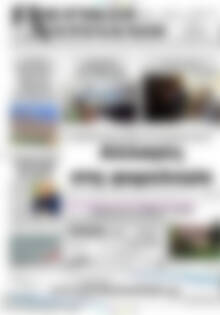 Πρωτοσέλιδο Πιερικοί Αντίλαλοι