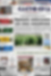 Πρωτοσέλιδο Ελευθερία