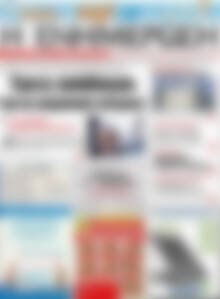 Πρωτοσέλιδο Η Ενημέρωση