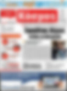 Πρωτοσέλιδο Κόσμος