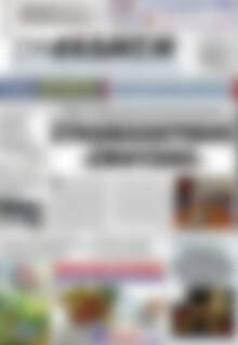 Πρωτοσέλιδο Συνείδηση