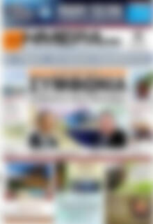 Πρωτοσέλιδο Ημέρα Ζακύνθου